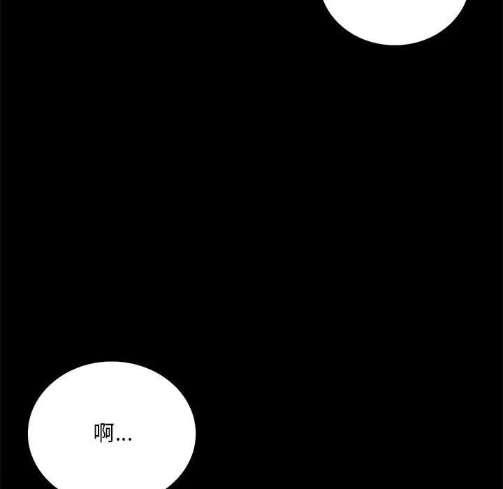 背叛的开始第30話