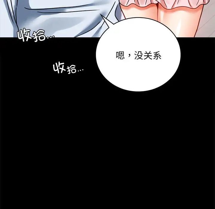 背叛的开始第30話
