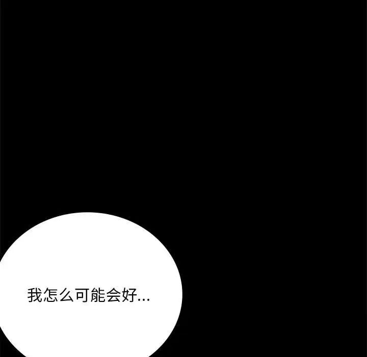 背叛的开始第30話