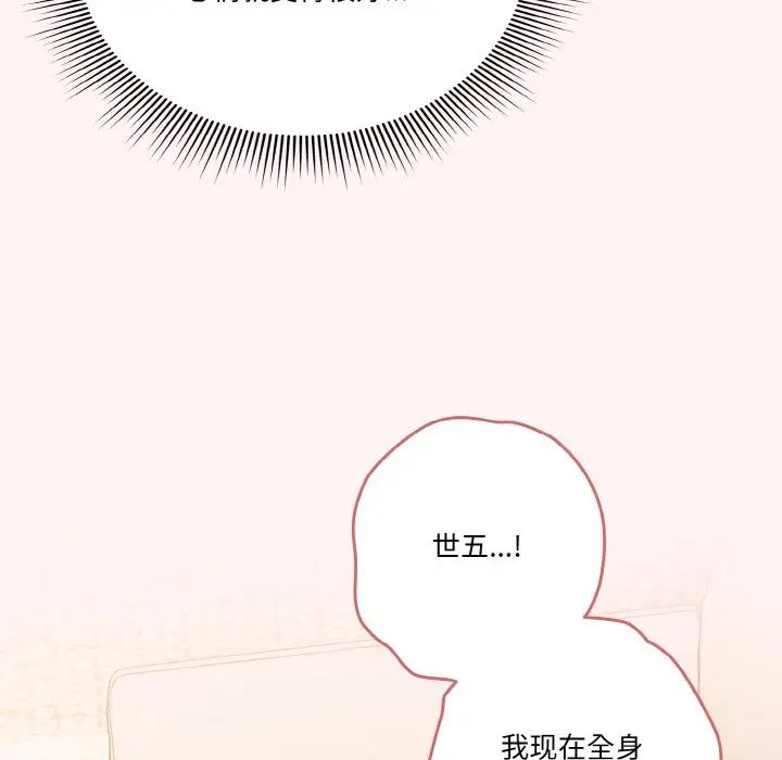 天降美差第7話