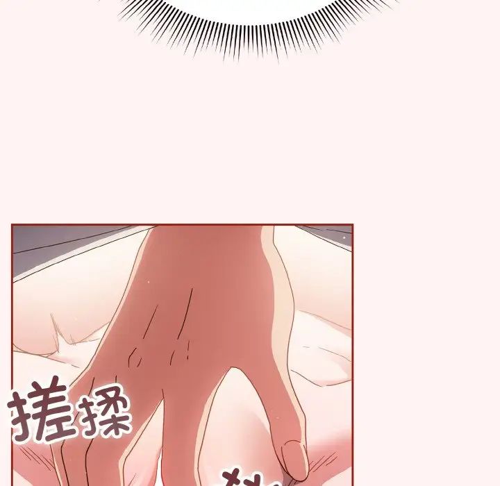 天降美差第7話