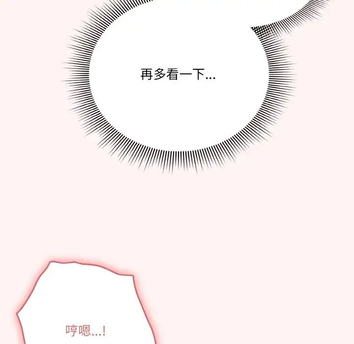 天降美差第7話
