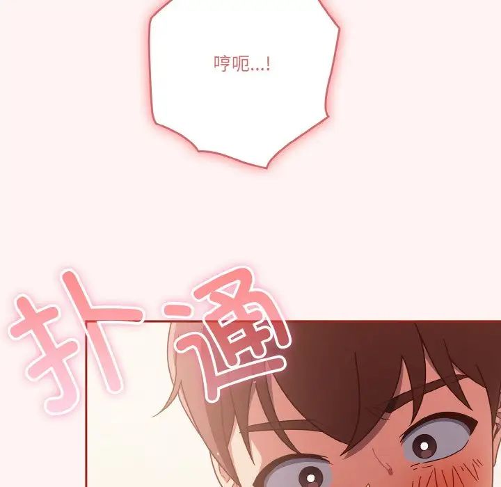 天降美差第7話