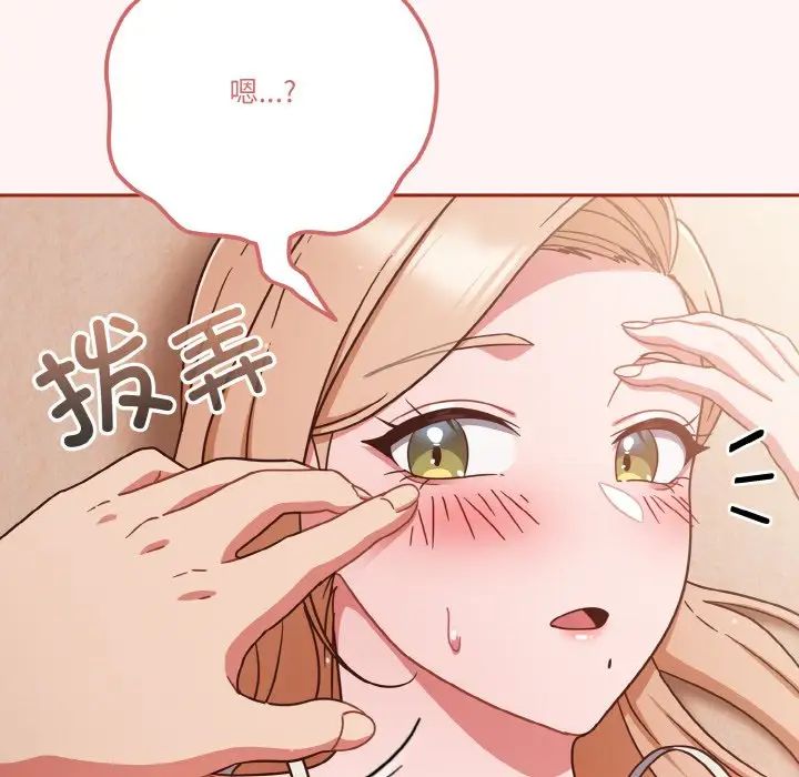 天降美差第7話