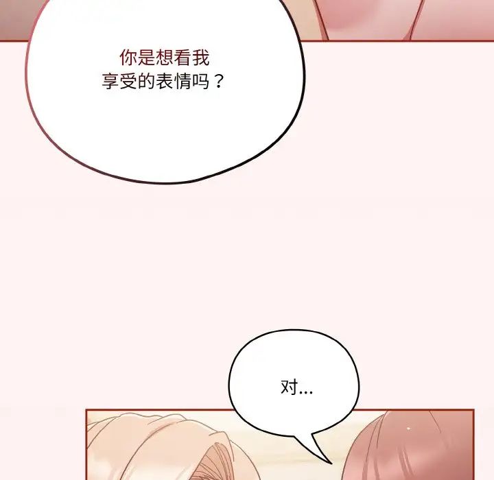 天降美差第7話