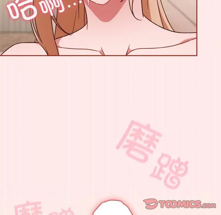 天降美差第7話