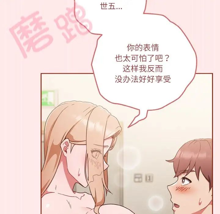 天降美差第7話