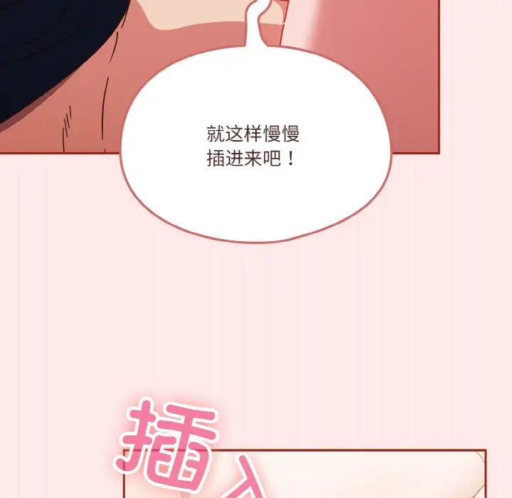 天降美差第7話