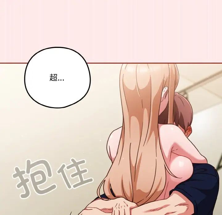 天降美差第7話