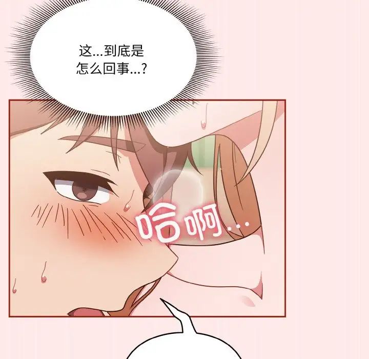 天降美差第7話