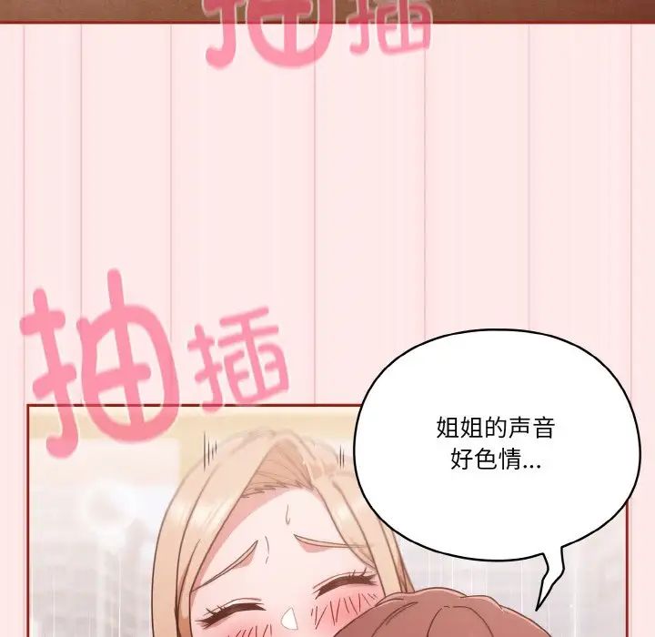 天降美差第7話