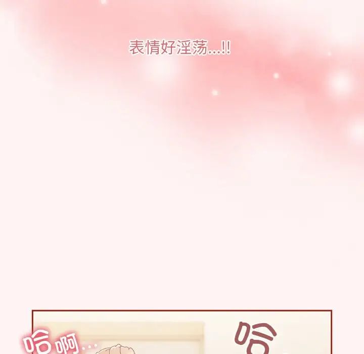 天降美差第7話