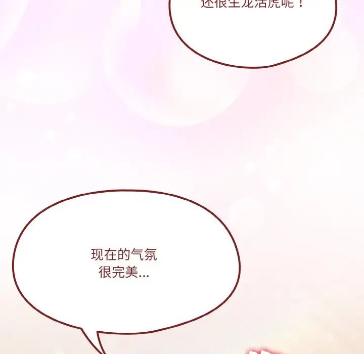 天降美差第7話