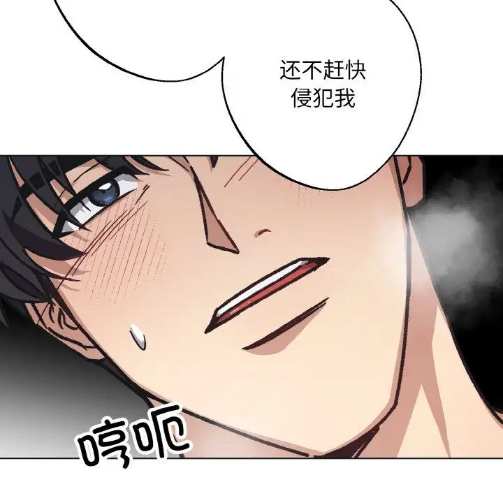同寝第24話