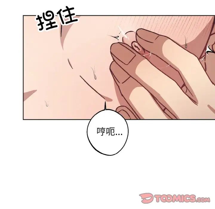 同寝第24話