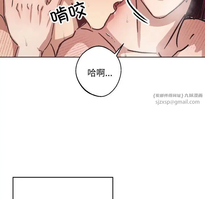 同寝第24話