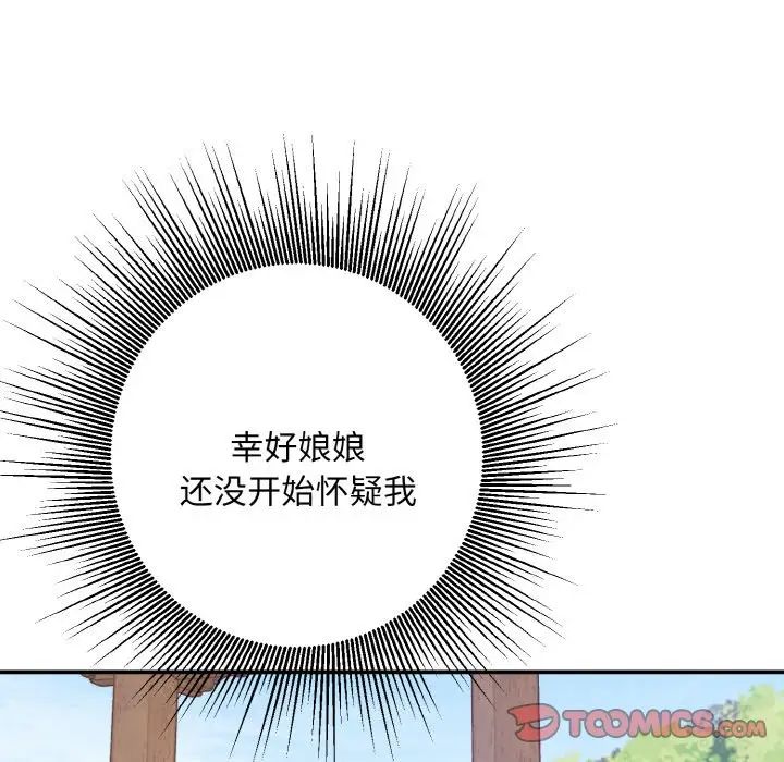 同寝第24話