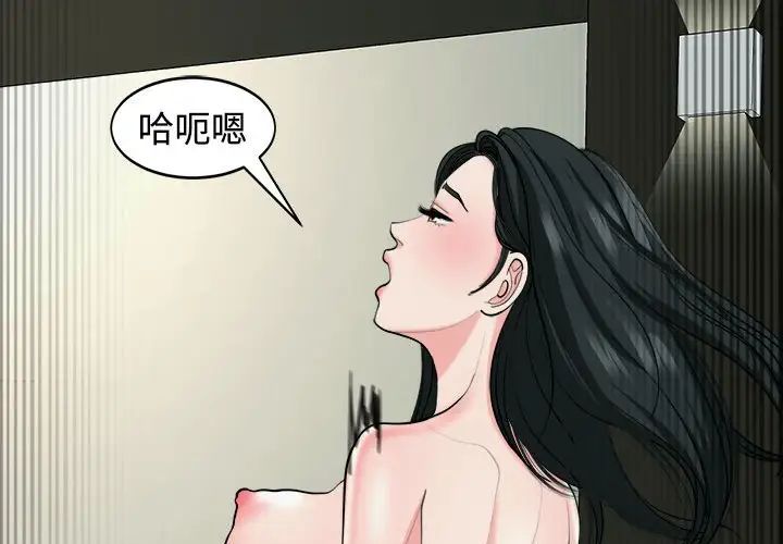 我的女儿就拜托你了第24話