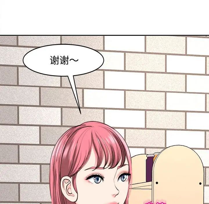 我的女儿就拜托你了第24話