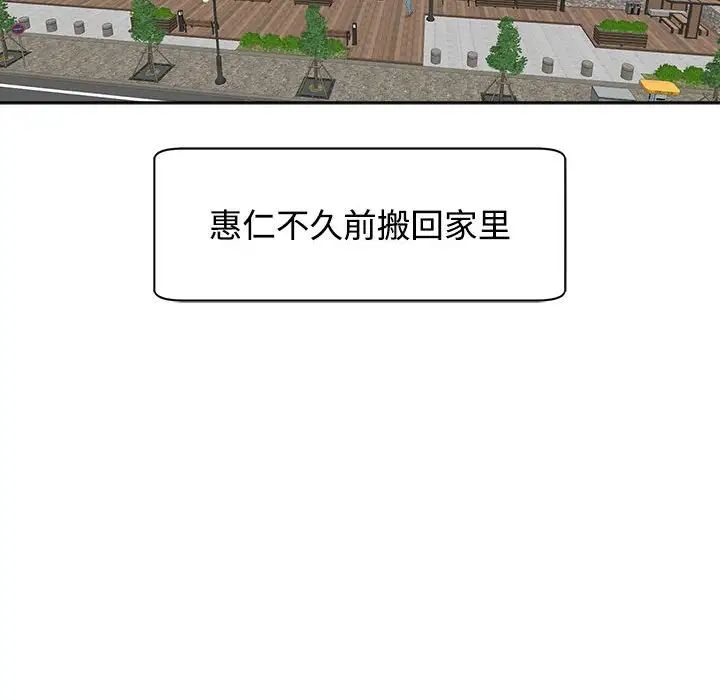 我的女儿就拜托你了第24話