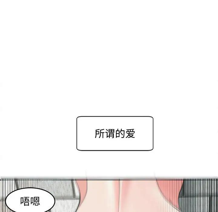 我的女儿就拜托你了第24話