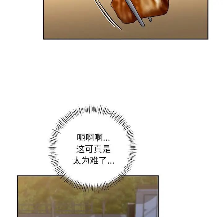 不当朋友当恋人第40話