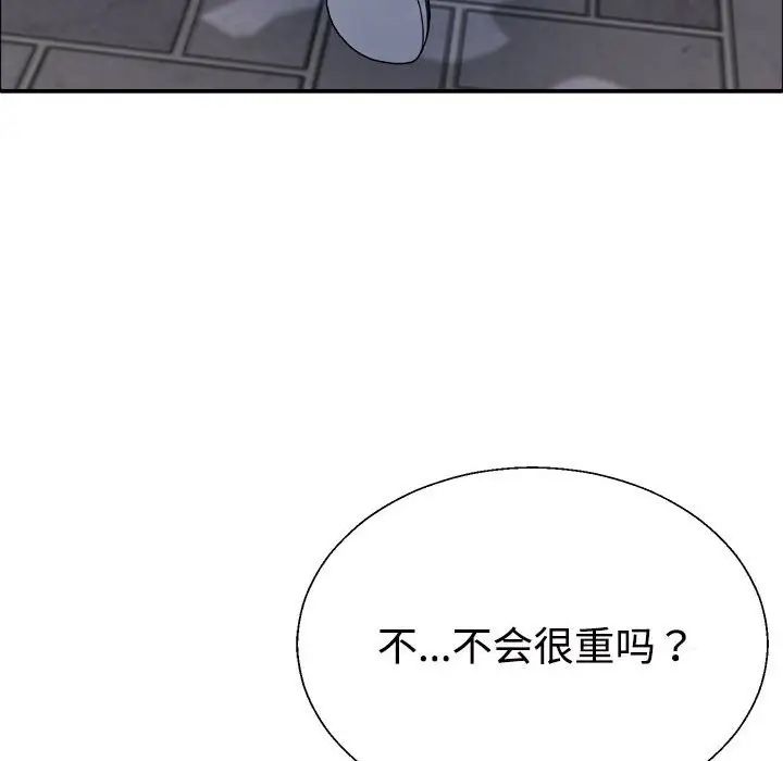 不同寻常的爱第5話