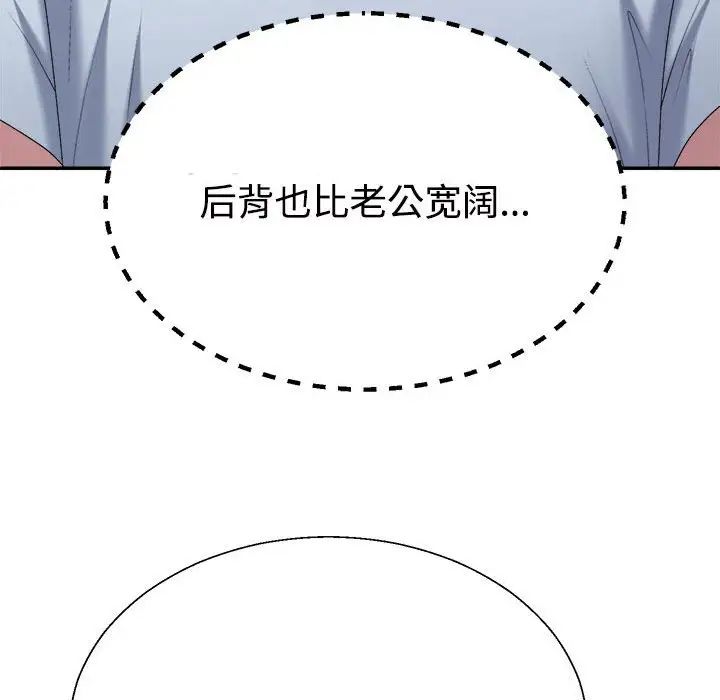 不同寻常的爱第5話