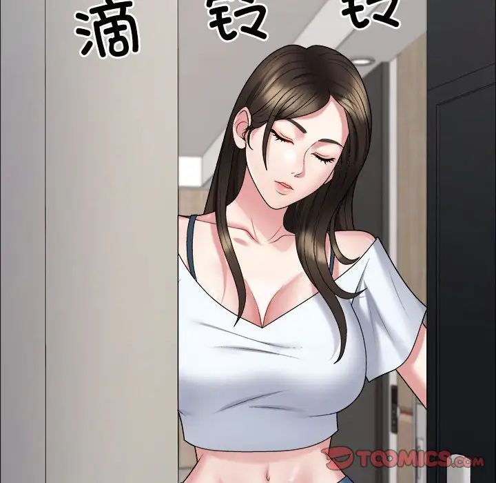 不同寻常的爱第5話