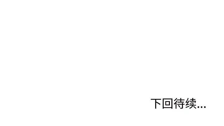不同寻常的爱第5話