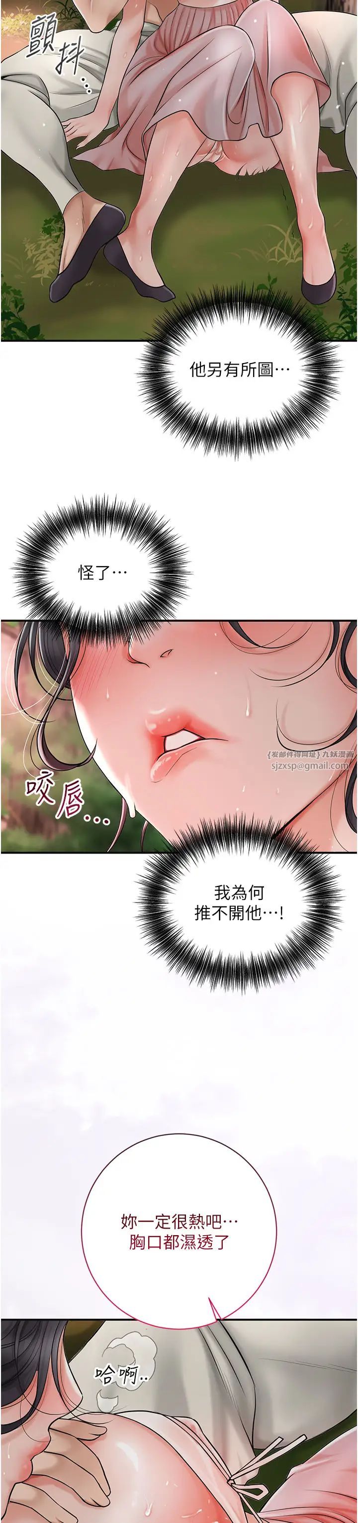 花容湿色:取花点第9話-難以招架的指上功夫