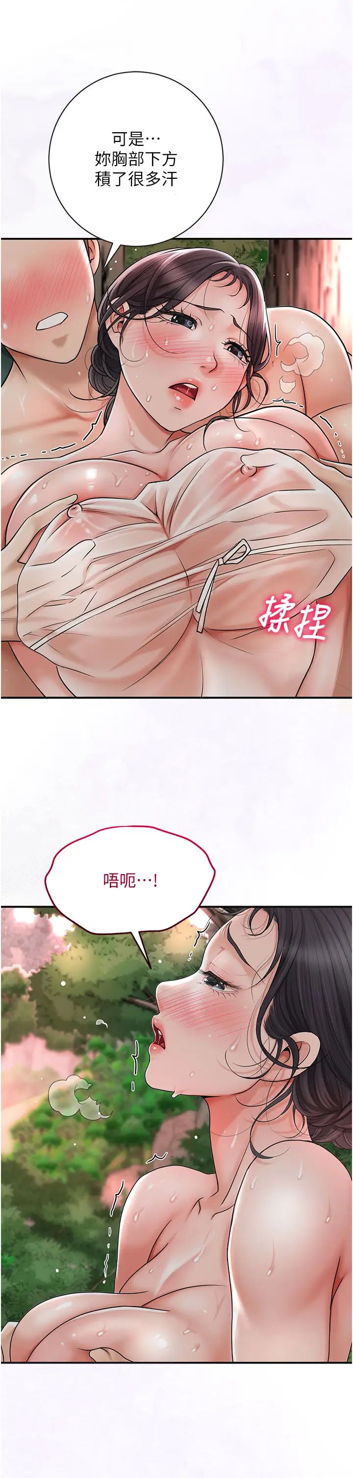 花容濕色:取花點 - 第9話-難以招架的指上功夫12.jpg,花容濕色:取花點 - 第9話-難以招架的指上功夫12,花容濕色:取花點 - 第9話-難以招架的指上功夫