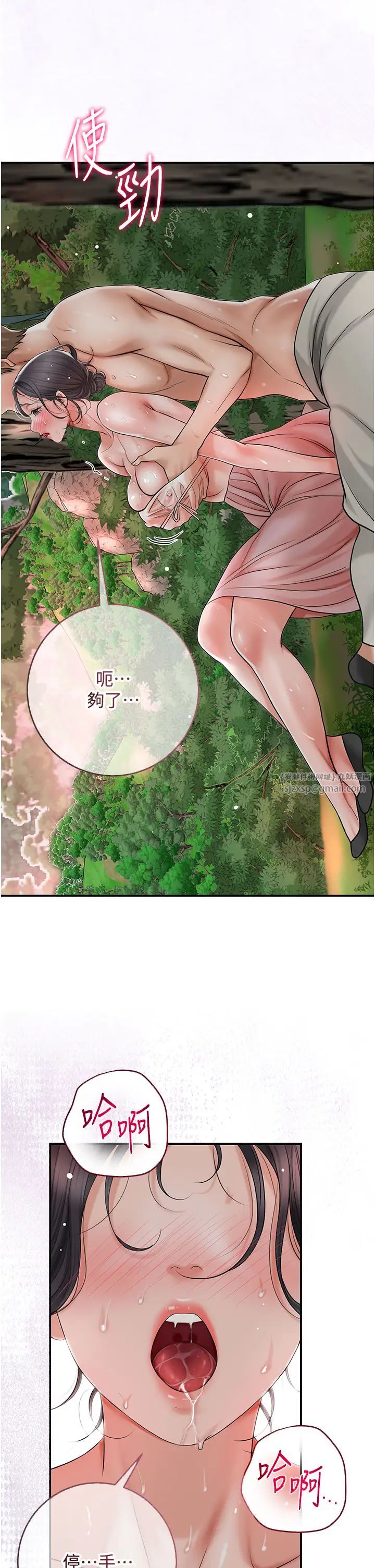 花容濕色:取花點 - 第9話-難以招架的指上功夫13.jpg,花容濕色:取花點 - 第9話-難以招架的指上功夫13,花容濕色:取花點 - 第9話-難以招架的指上功夫