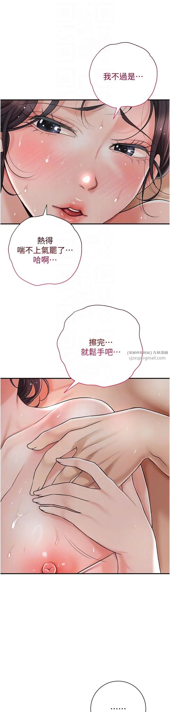 花容濕色:取花點 - 第9話-難以招架的指上功夫18.jpg,花容濕色:取花點 - 第9話-難以招架的指上功夫18,花容濕色:取花點 - 第9話-難以招架的指上功夫