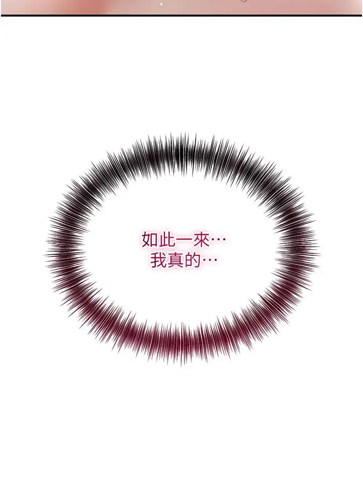 花容濕色:取花點 - 第9話-難以招架的指上功夫27.jpg,花容濕色:取花點 - 第9話-難以招架的指上功夫27,花容濕色:取花點 - 第9話-難以招架的指上功夫