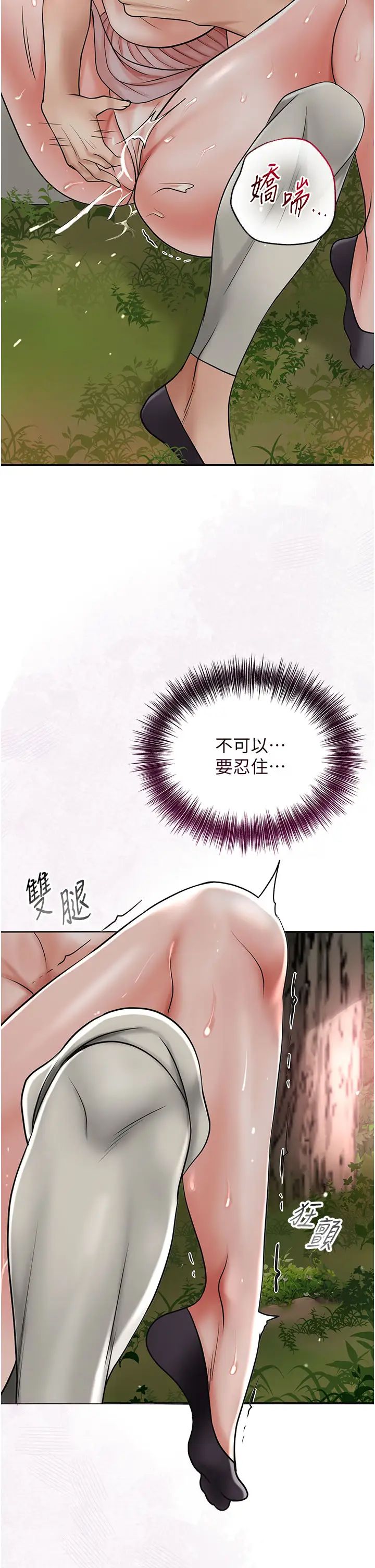 花容濕色:取花點 - 第9話-難以招架的指上功夫29.jpg,花容濕色:取花點 - 第9話-難以招架的指上功夫29,花容濕色:取花點 - 第9話-難以招架的指上功夫