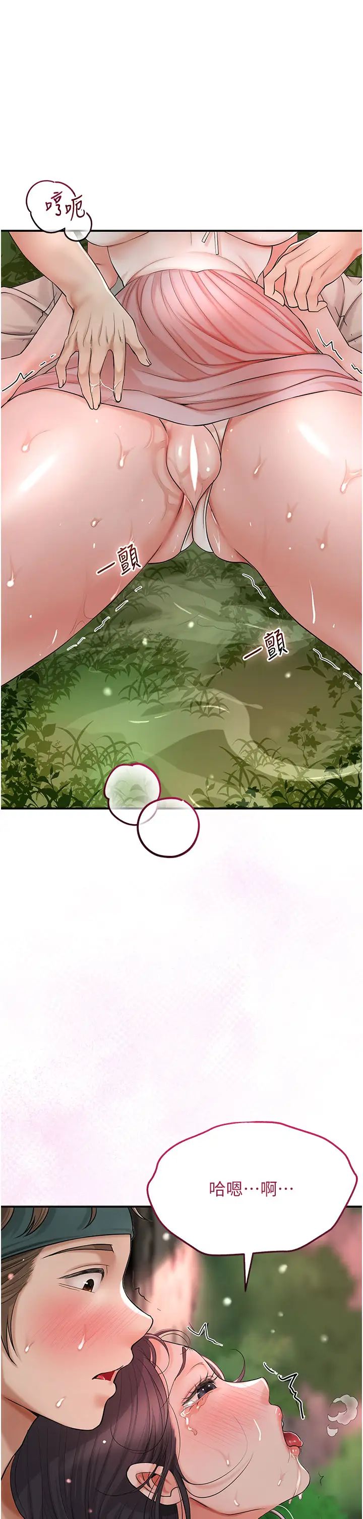 花容濕色:取花點 - 第9話-難以招架的指上功夫36.jpg,花容濕色:取花點 - 第9話-難以招架的指上功夫36,花容濕色:取花點 - 第9話-難以招架的指上功夫
