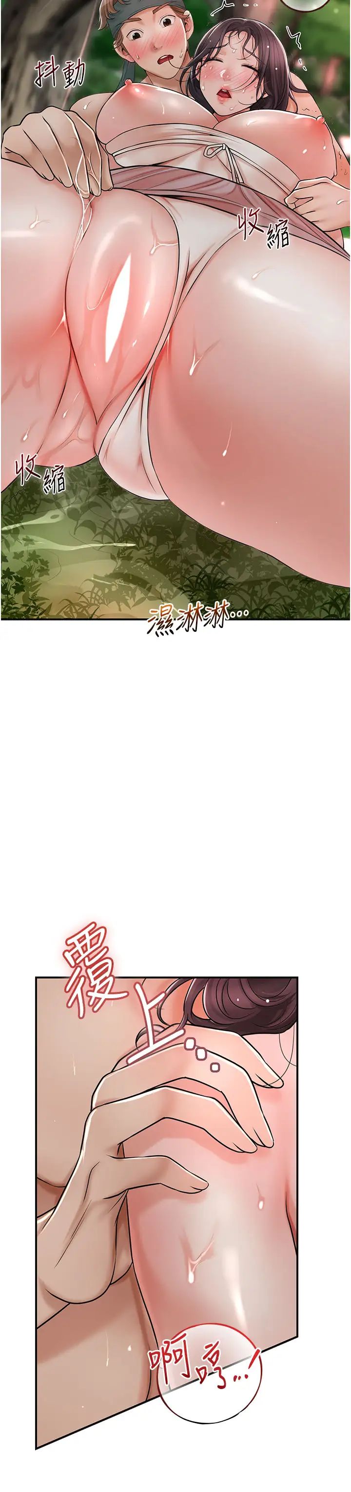 花容濕色:取花點 - 第9話-難以招架的指上功夫38.jpg,花容濕色:取花點 - 第9話-難以招架的指上功夫38,花容濕色:取花點 - 第9話-難以招架的指上功夫