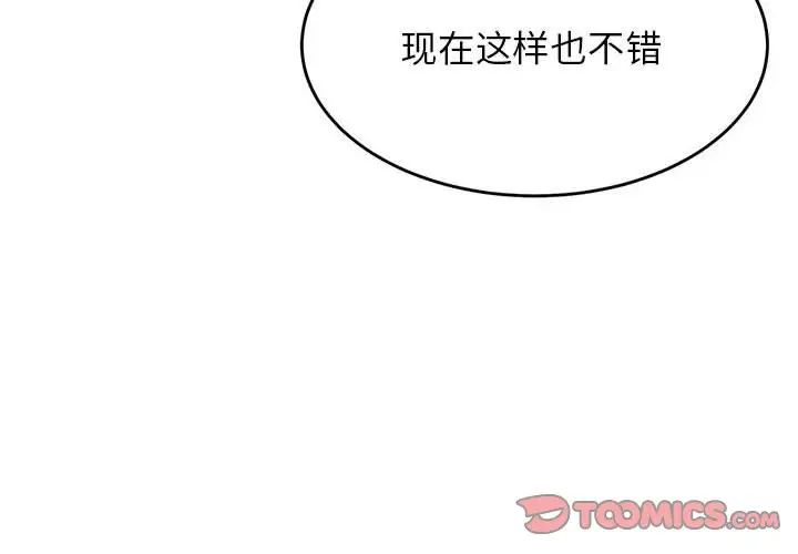 老师的课外教学第45話