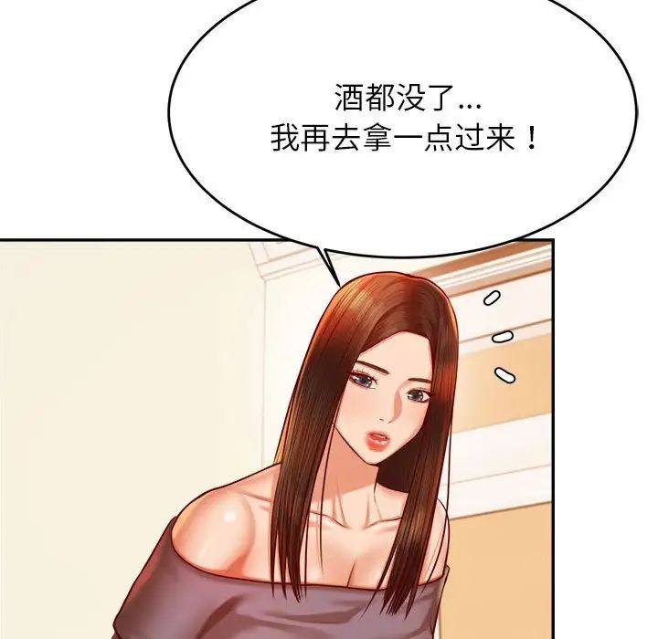老师的课外教学第45話