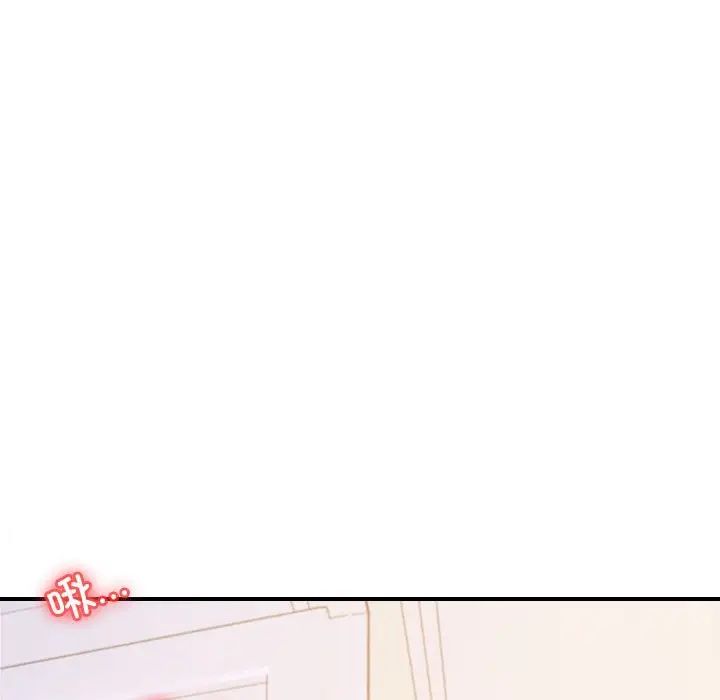 老师的课外教学第45話