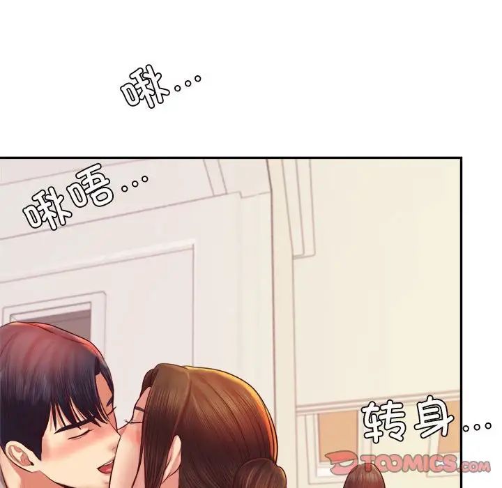 老师的课外教学第45話