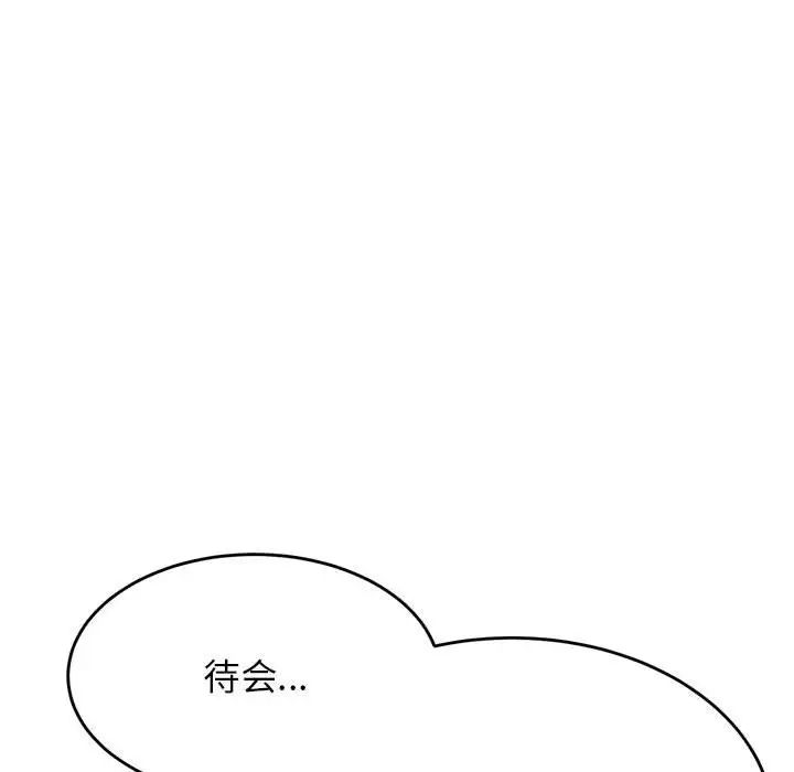 老师的课外教学第45話