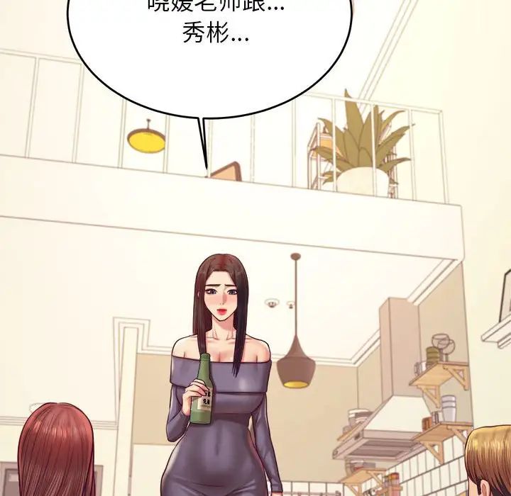 老师的课外教学第45話