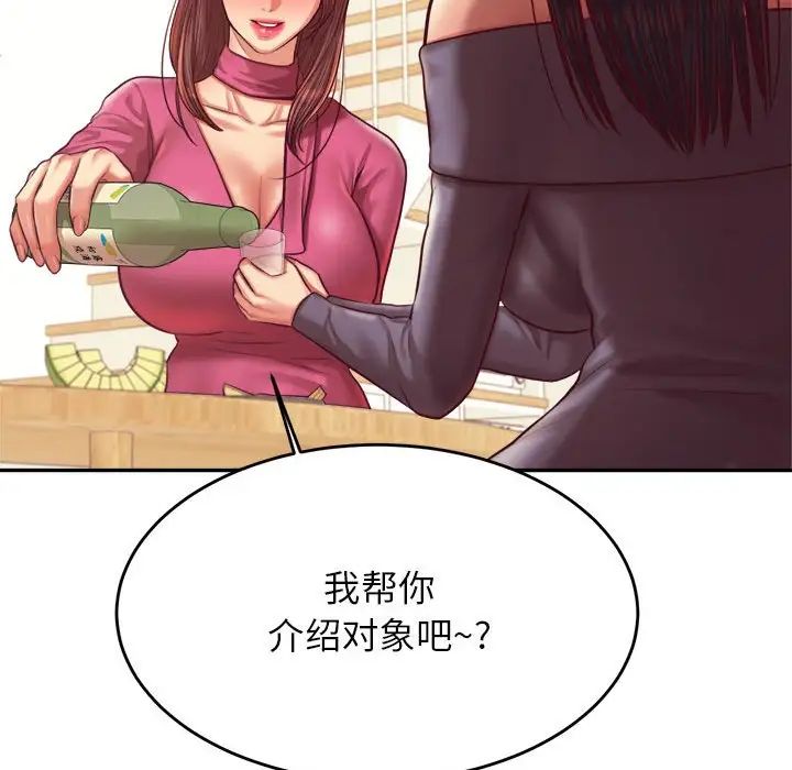 老师的课外教学第45話