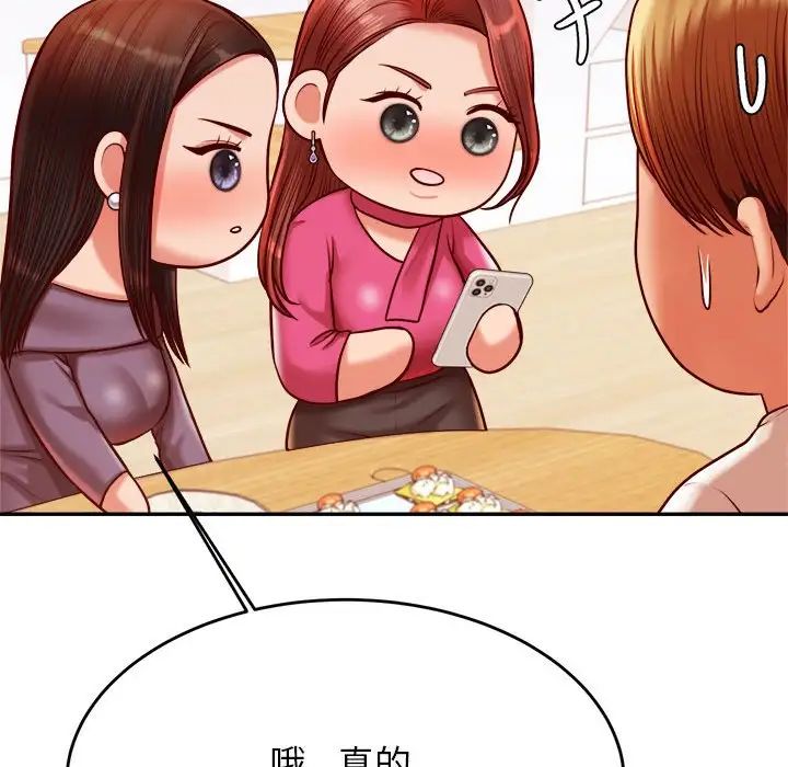 老师的课外教学第45話