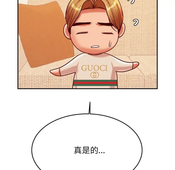 老师的课外教学第45話