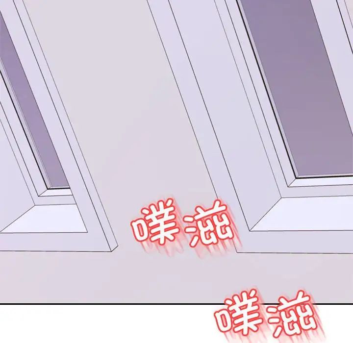 老师的课外教学第45話