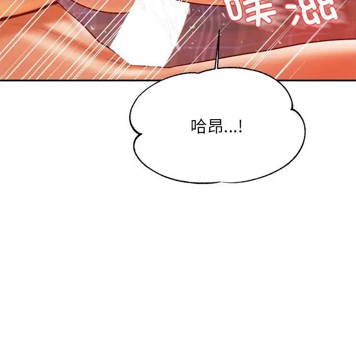 老师的课外教学第45話