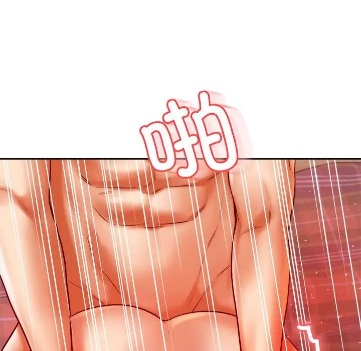 老师的课外教学第45話